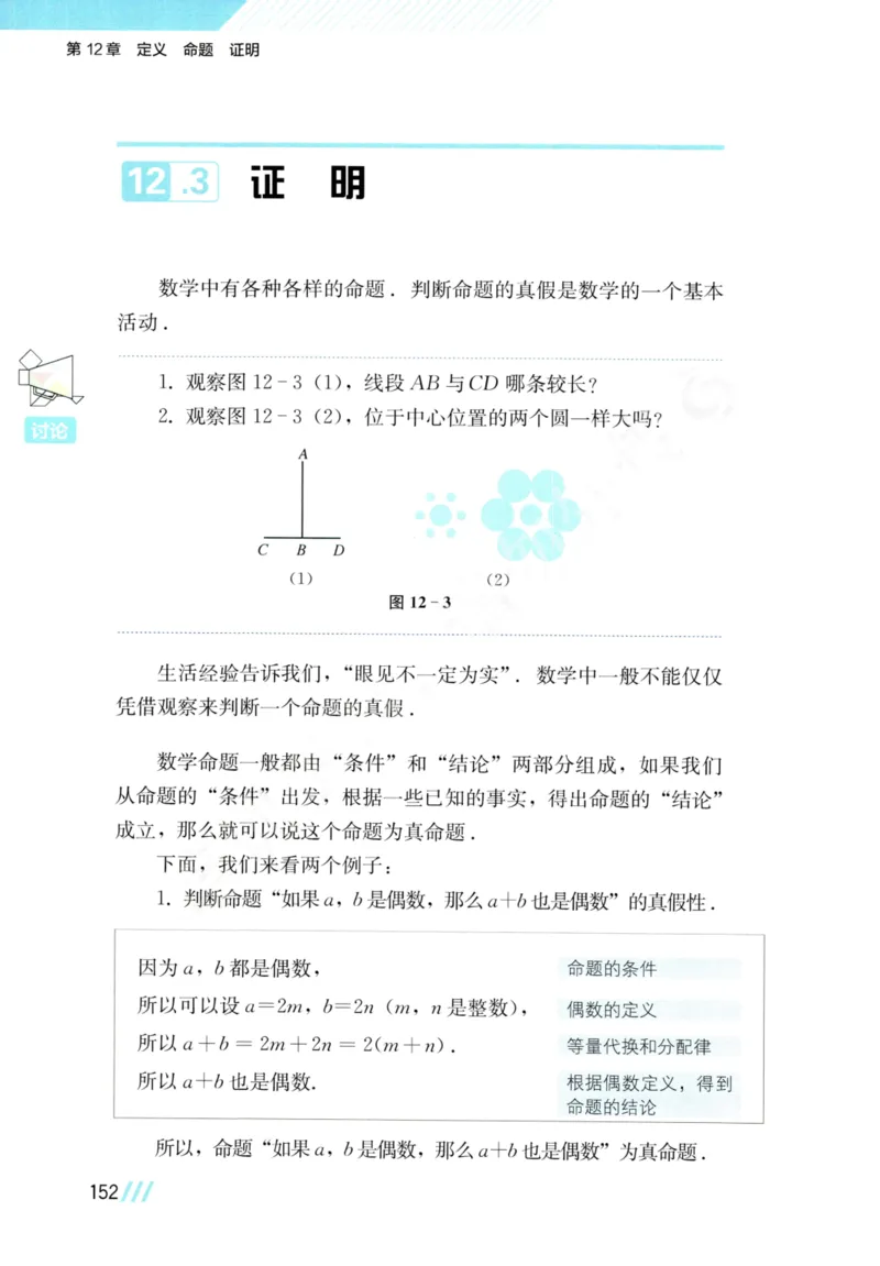 25春-苏教版7年级数学下册课本_4-教培资料-26年最新资料-同步更新_初中高中教资_03科三专项（进去保存报考的学科即可）_02科三专项（笔记真题思维导图教学设计版本二）