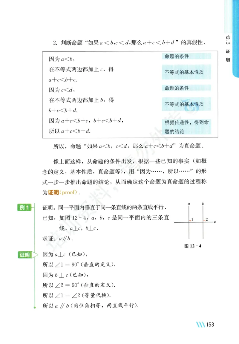 25春-苏教版7年级数学下册课本_4-教培资料-26年最新资料-同步更新_初中高中教资_03科三专项（进去保存报考的学科即可）_02科三专项（笔记真题思维导图教学设计版本二）
