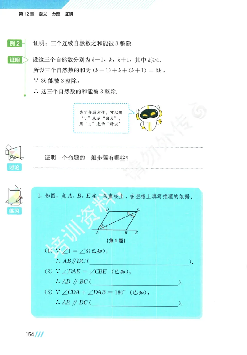 25春-苏教版7年级数学下册课本_4-教培资料-26年最新资料-同步更新_初中高中教资_03科三专项（进去保存报考的学科即可）_02科三专项（笔记真题思维导图教学设计版本二）