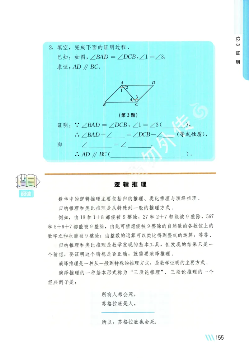 25春-苏教版7年级数学下册课本_4-教培资料-26年最新资料-同步更新_初中高中教资_03科三专项（进去保存报考的学科即可）_02科三专项（笔记真题思维导图教学设计版本二）