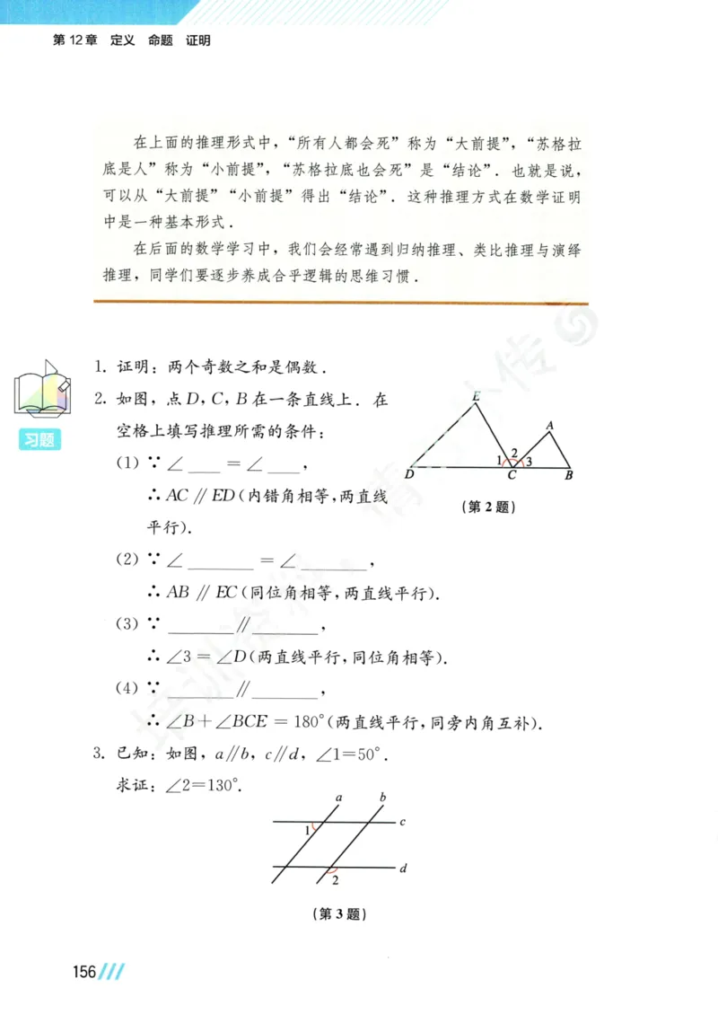 25春-苏教版7年级数学下册课本_4-教培资料-26年最新资料-同步更新_初中高中教资_03科三专项（进去保存报考的学科即可）_02科三专项（笔记真题思维导图教学设计版本二）