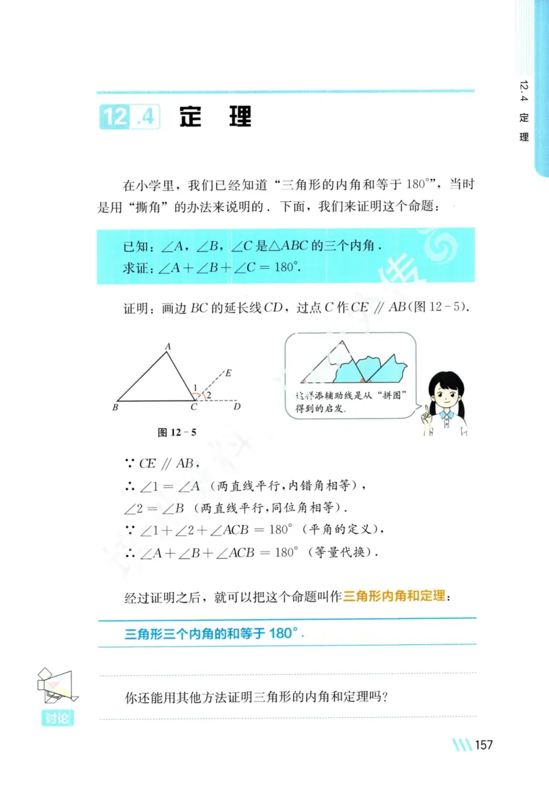 25春-苏教版7年级数学下册课本_4-教培资料-26年最新资料-同步更新_初中高中教资_03科三专项（进去保存报考的学科即可）_02科三专项（笔记真题思维导图教学设计版本二）