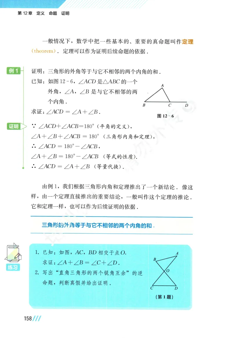 25春-苏教版7年级数学下册课本_4-教培资料-26年最新资料-同步更新_初中高中教资_03科三专项（进去保存报考的学科即可）_02科三专项（笔记真题思维导图教学设计版本二）