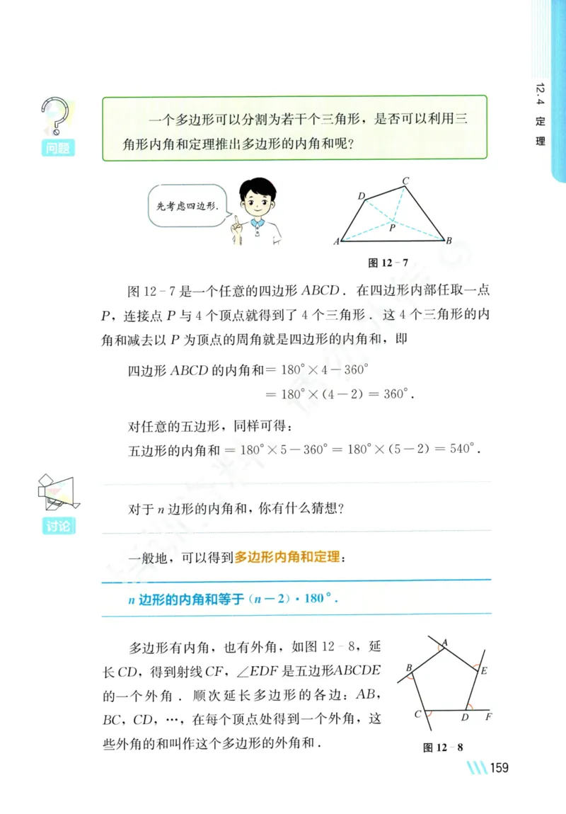 25春-苏教版7年级数学下册课本_4-教培资料-26年最新资料-同步更新_初中高中教资_03科三专项（进去保存报考的学科即可）_02科三专项（笔记真题思维导图教学设计版本二）