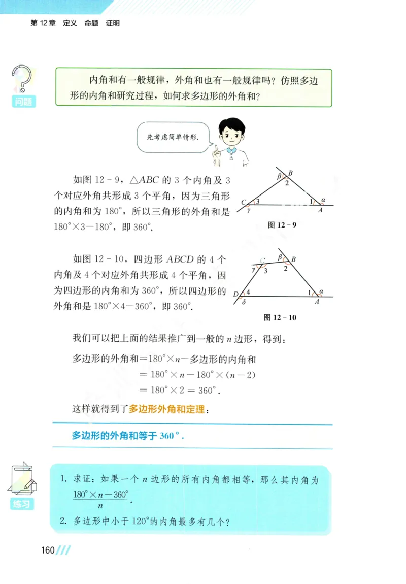 25春-苏教版7年级数学下册课本_4-教培资料-26年最新资料-同步更新_初中高中教资_03科三专项（进去保存报考的学科即可）_02科三专项（笔记真题思维导图教学设计版本二）