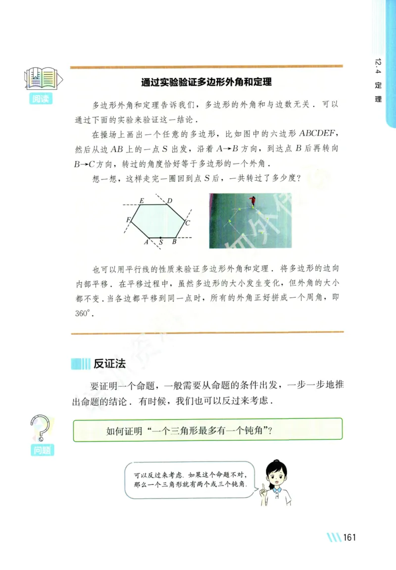 25春-苏教版7年级数学下册课本_4-教培资料-26年最新资料-同步更新_初中高中教资_03科三专项（进去保存报考的学科即可）_02科三专项（笔记真题思维导图教学设计版本二）