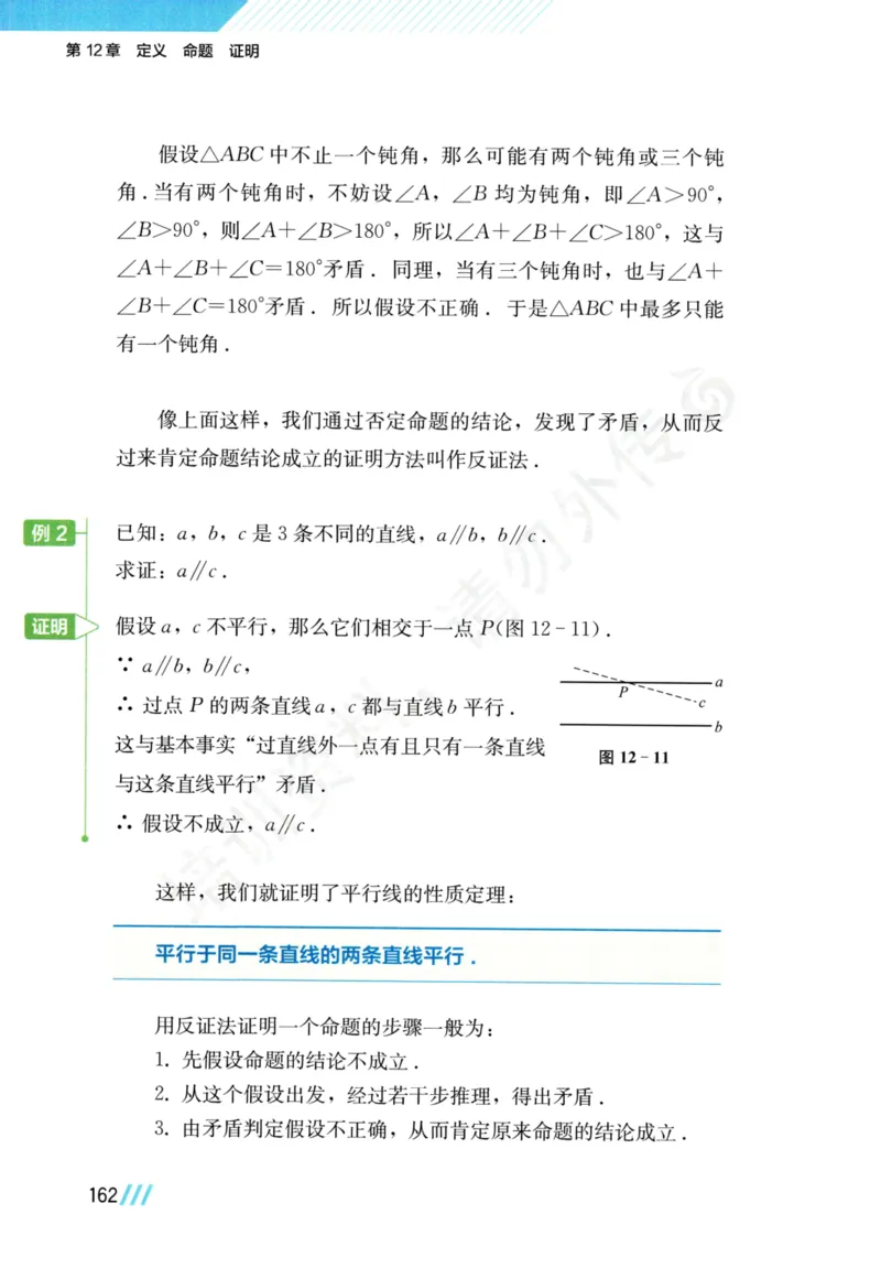 25春-苏教版7年级数学下册课本_4-教培资料-26年最新资料-同步更新_初中高中教资_03科三专项（进去保存报考的学科即可）_02科三专项（笔记真题思维导图教学设计版本二）