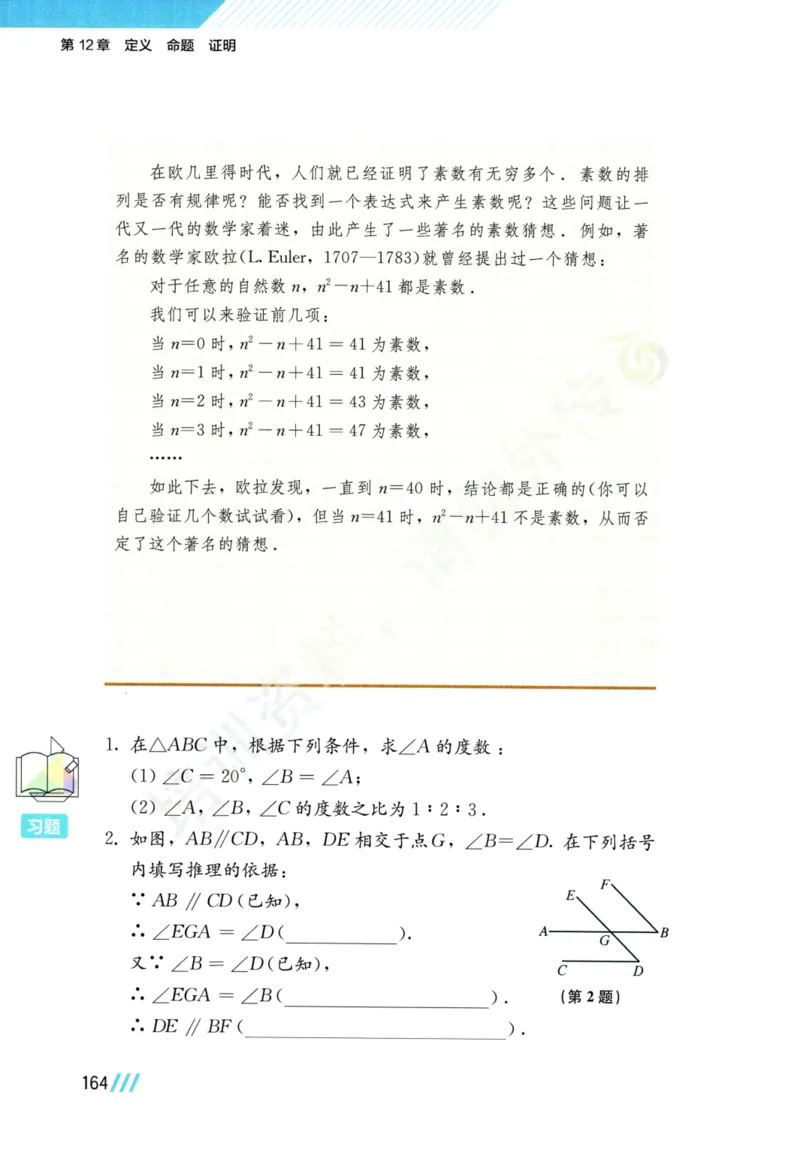 25春-苏教版7年级数学下册课本_4-教培资料-26年最新资料-同步更新_初中高中教资_03科三专项（进去保存报考的学科即可）_02科三专项（笔记真题思维导图教学设计版本二）