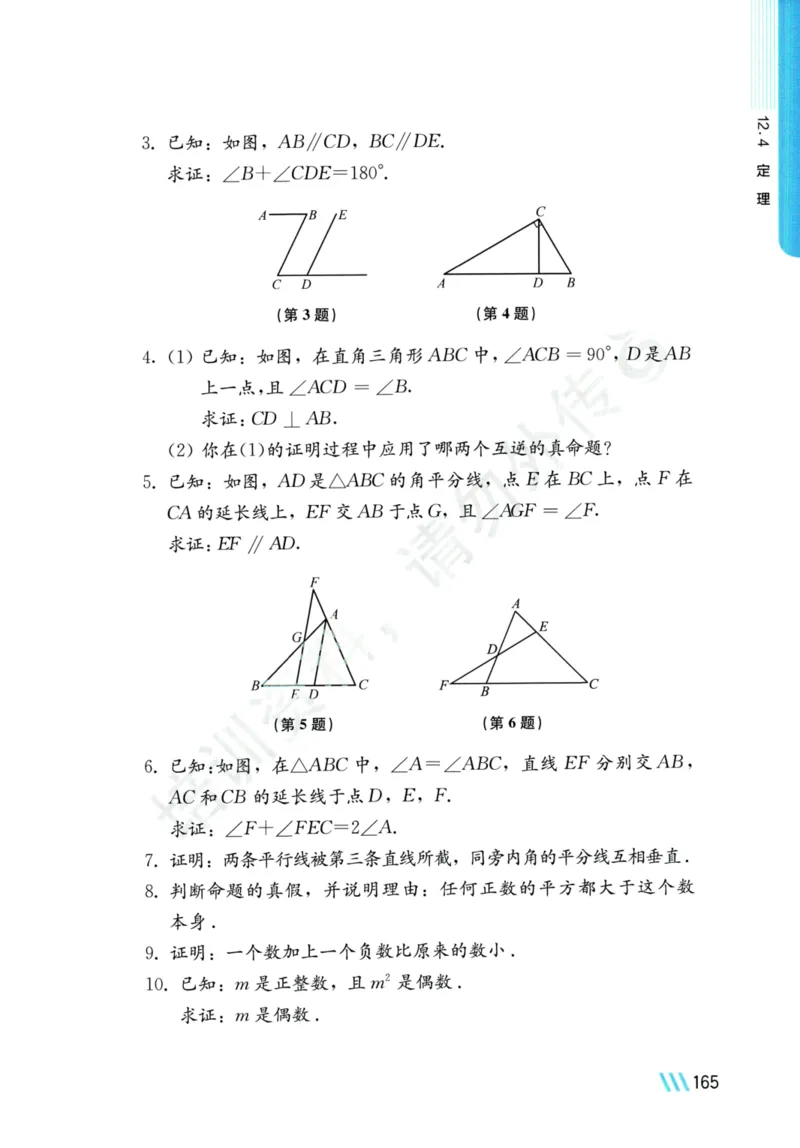 25春-苏教版7年级数学下册课本_4-教培资料-26年最新资料-同步更新_初中高中教资_03科三专项（进去保存报考的学科即可）_02科三专项（笔记真题思维导图教学设计版本二）