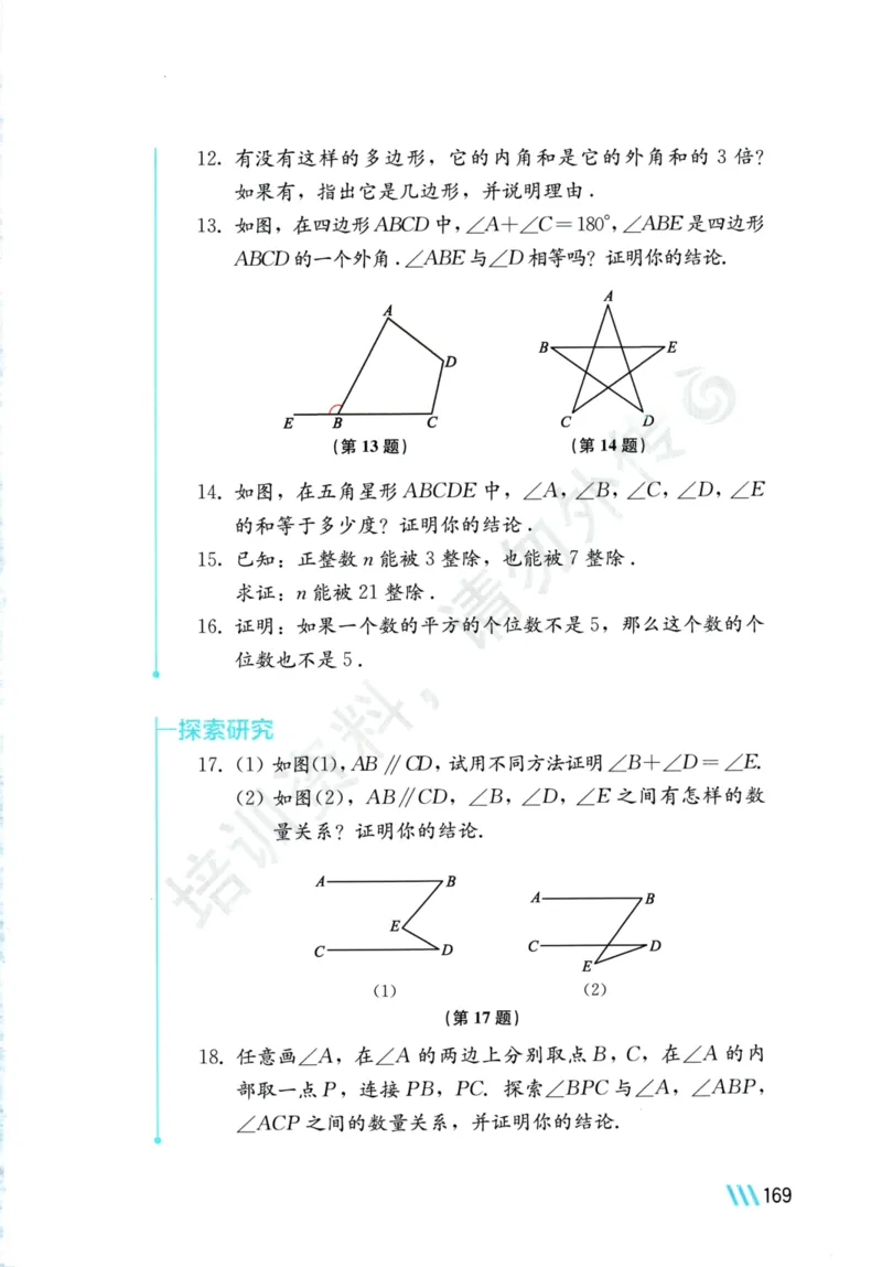25春-苏教版7年级数学下册课本_4-教培资料-26年最新资料-同步更新_初中高中教资_03科三专项（进去保存报考的学科即可）_02科三专项（笔记真题思维导图教学设计版本二）