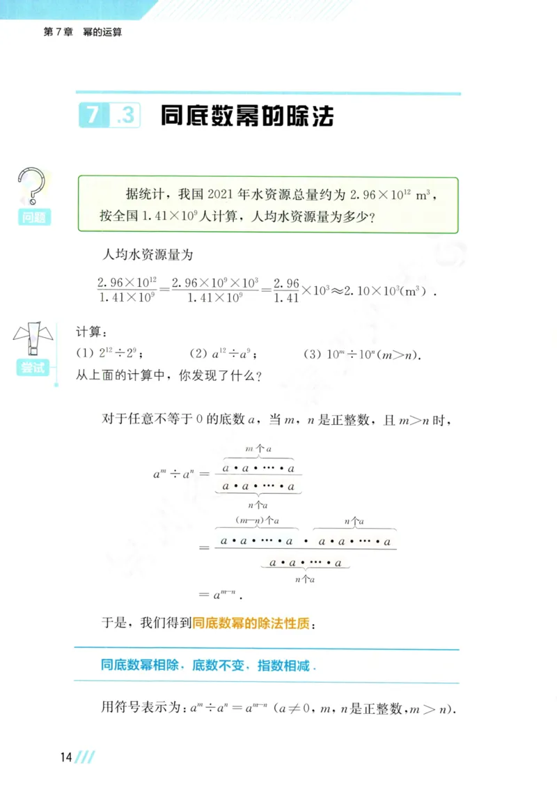 25春-苏教版7年级数学下册课本_4-教培资料-26年最新资料-同步更新_初中高中教资_03科三专项（进去保存报考的学科即可）_02科三专项（笔记真题思维导图教学设计版本二）