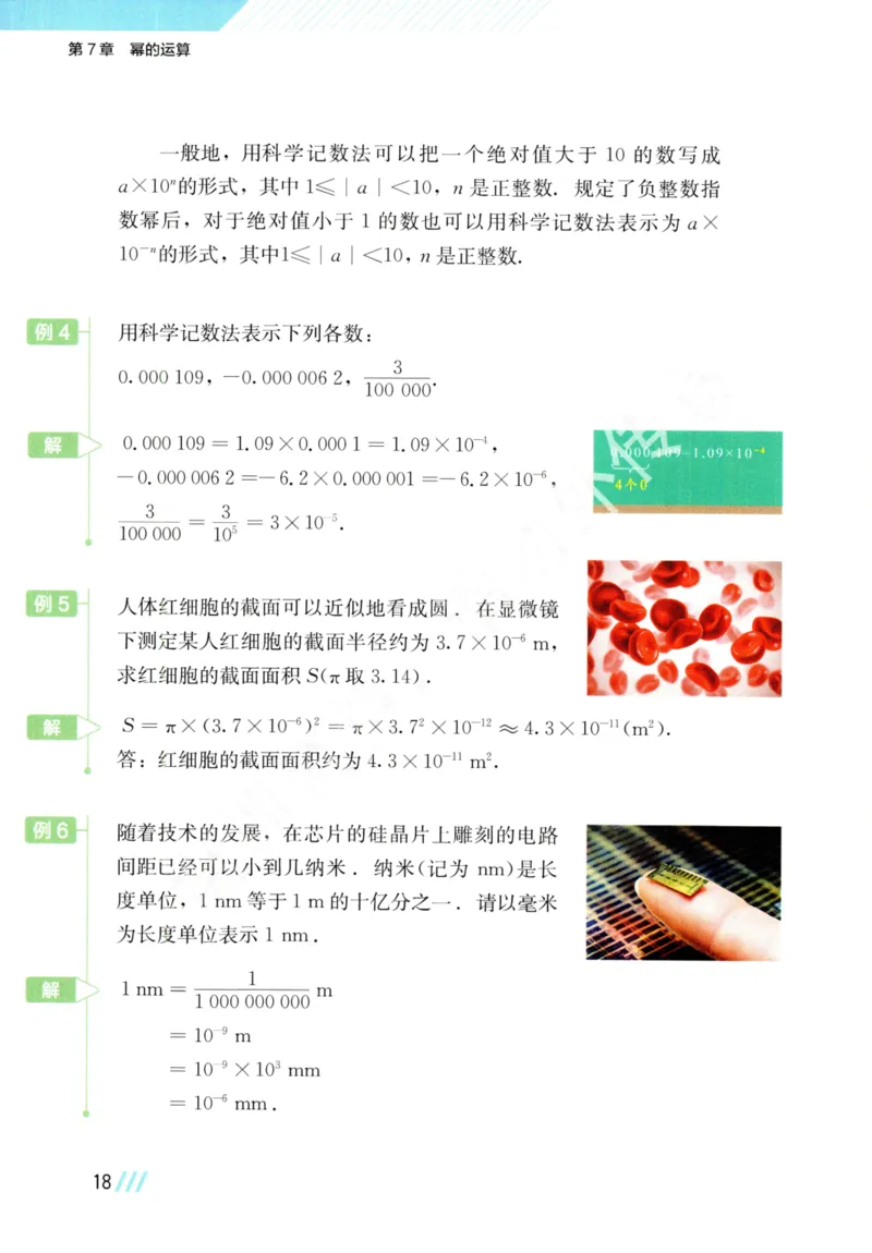 25春-苏教版7年级数学下册课本_4-教培资料-26年最新资料-同步更新_初中高中教资_03科三专项（进去保存报考的学科即可）_02科三专项（笔记真题思维导图教学设计版本二）
