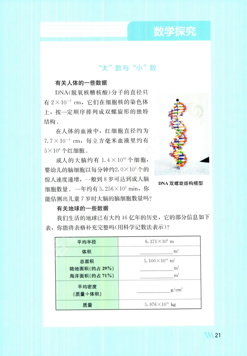 25春-苏教版7年级数学下册课本_4-教培资料-26年最新资料-同步更新_初中高中教资_03科三专项（进去保存报考的学科即可）_02科三专项（笔记真题思维导图教学设计版本二）