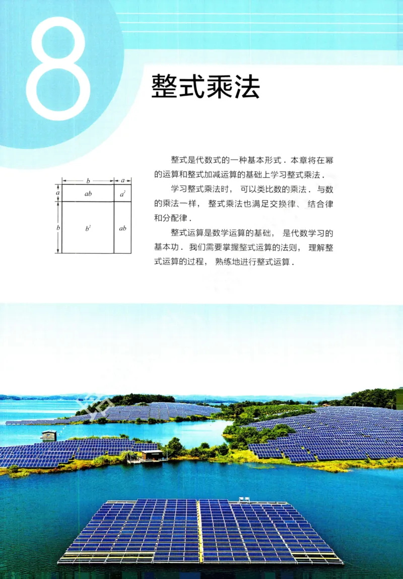 25春-苏教版7年级数学下册课本_4-教培资料-26年最新资料-同步更新_初中高中教资_03科三专项（进去保存报考的学科即可）_02科三专项（笔记真题思维导图教学设计版本二）
