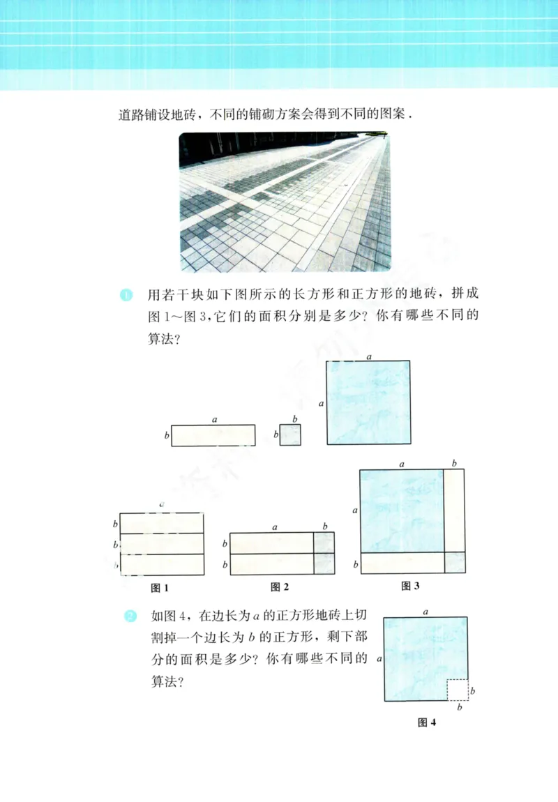 25春-苏教版7年级数学下册课本_4-教培资料-26年最新资料-同步更新_初中高中教资_03科三专项（进去保存报考的学科即可）_02科三专项（笔记真题思维导图教学设计版本二）
