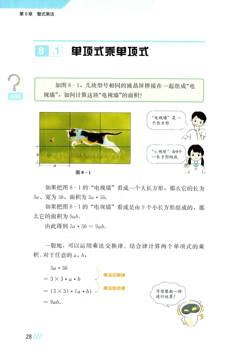 25春-苏教版7年级数学下册课本_4-教培资料-26年最新资料-同步更新_初中高中教资_03科三专项（进去保存报考的学科即可）_02科三专项（笔记真题思维导图教学设计版本二）