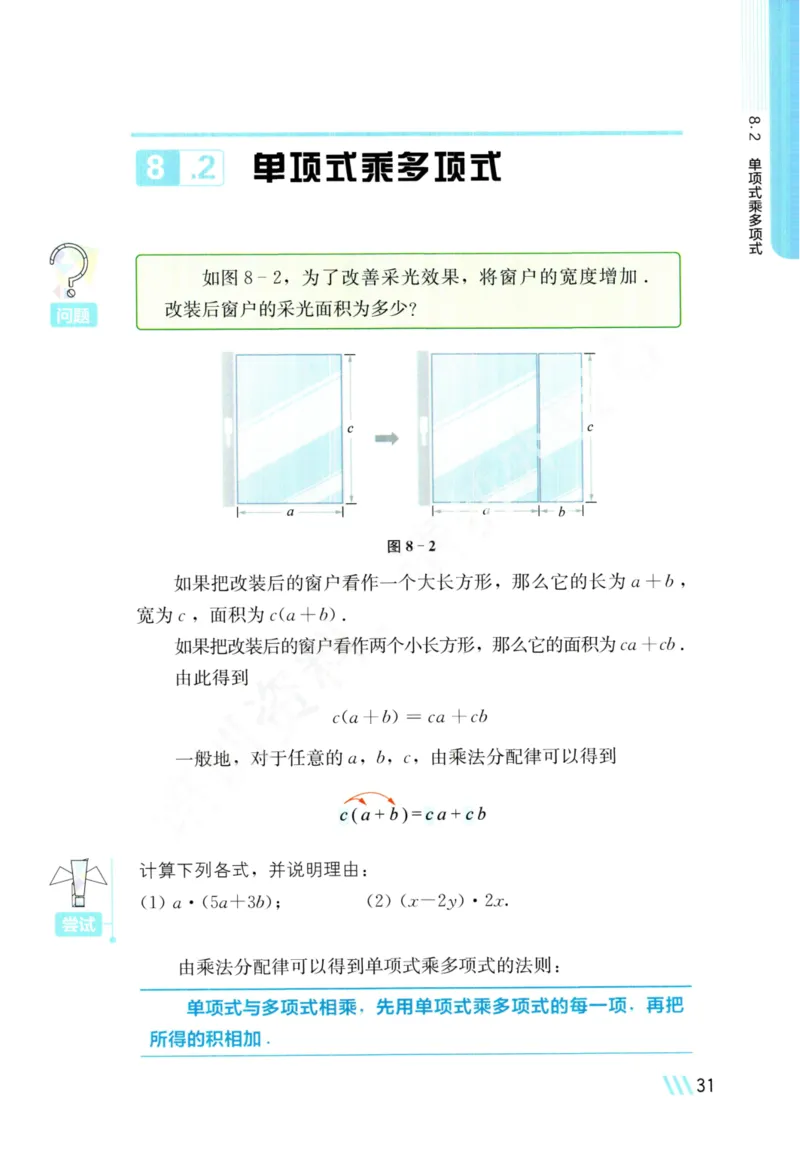 25春-苏教版7年级数学下册课本_4-教培资料-26年最新资料-同步更新_初中高中教资_03科三专项（进去保存报考的学科即可）_02科三专项（笔记真题思维导图教学设计版本二）