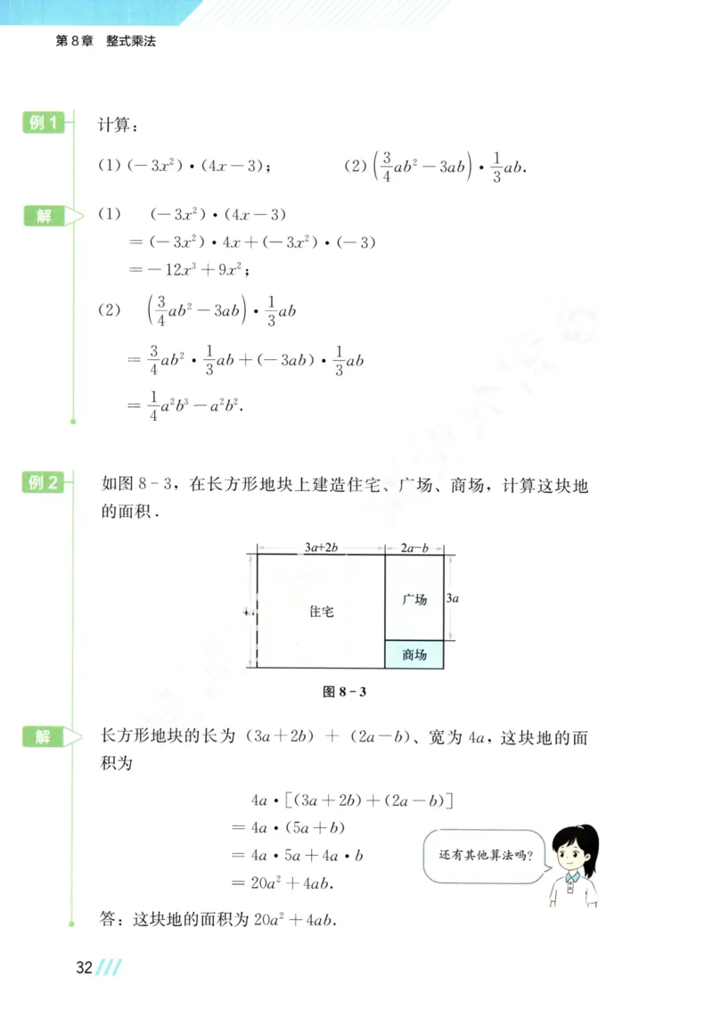 25春-苏教版7年级数学下册课本_4-教培资料-26年最新资料-同步更新_初中高中教资_03科三专项（进去保存报考的学科即可）_02科三专项（笔记真题思维导图教学设计版本二）