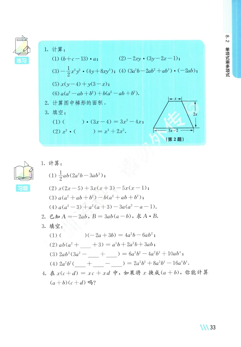 25春-苏教版7年级数学下册课本_4-教培资料-26年最新资料-同步更新_初中高中教资_03科三专项（进去保存报考的学科即可）_02科三专项（笔记真题思维导图教学设计版本二）