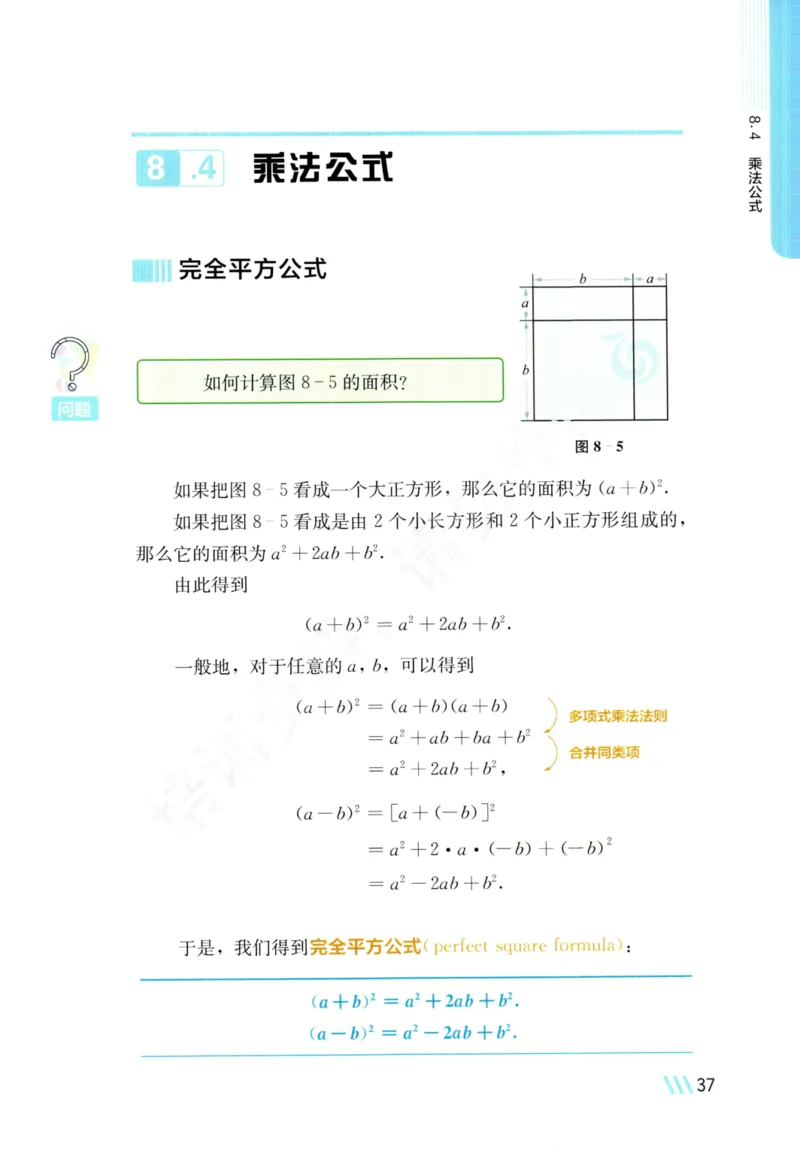 25春-苏教版7年级数学下册课本_4-教培资料-26年最新资料-同步更新_初中高中教资_03科三专项（进去保存报考的学科即可）_02科三专项（笔记真题思维导图教学设计版本二）