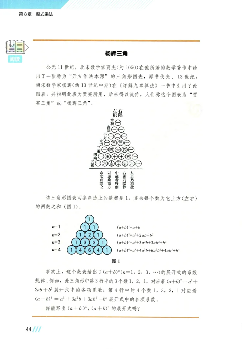 25春-苏教版7年级数学下册课本_4-教培资料-26年最新资料-同步更新_初中高中教资_03科三专项（进去保存报考的学科即可）_02科三专项（笔记真题思维导图教学设计版本二）
