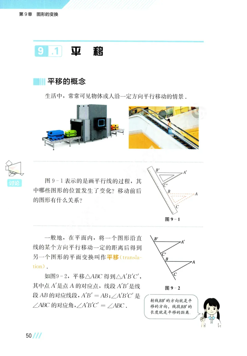 25春-苏教版7年级数学下册课本_4-教培资料-26年最新资料-同步更新_初中高中教资_03科三专项（进去保存报考的学科即可）_02科三专项（笔记真题思维导图教学设计版本二）