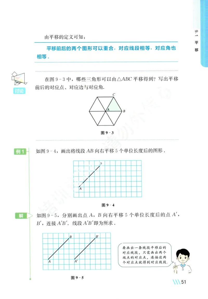 25春-苏教版7年级数学下册课本_4-教培资料-26年最新资料-同步更新_初中高中教资_03科三专项（进去保存报考的学科即可）_02科三专项（笔记真题思维导图教学设计版本二）