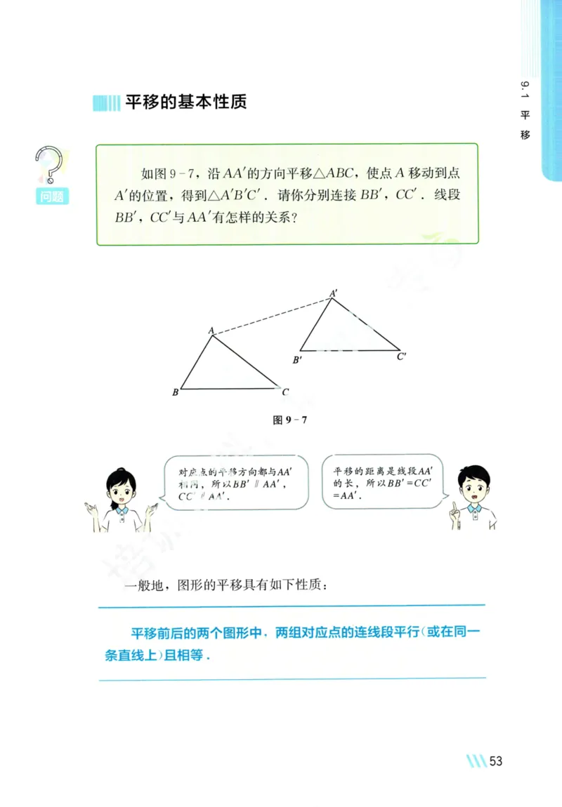 25春-苏教版7年级数学下册课本_4-教培资料-26年最新资料-同步更新_初中高中教资_03科三专项（进去保存报考的学科即可）_02科三专项（笔记真题思维导图教学设计版本二）