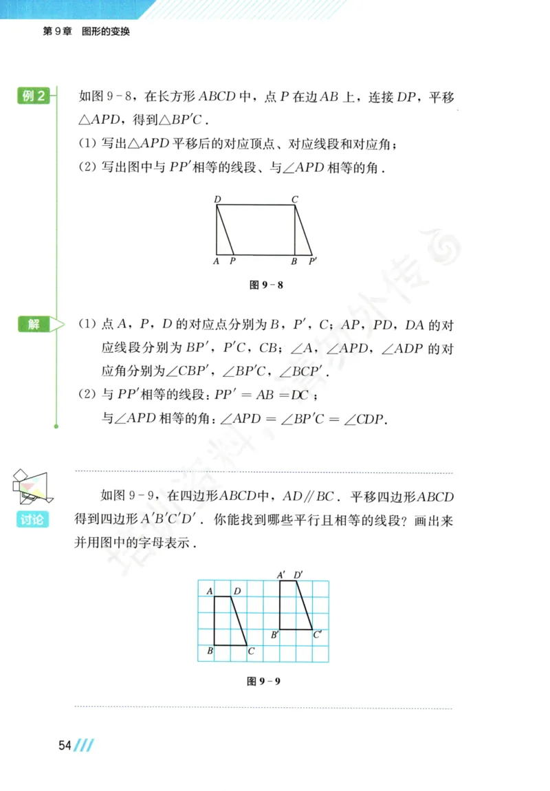 25春-苏教版7年级数学下册课本_4-教培资料-26年最新资料-同步更新_初中高中教资_03科三专项（进去保存报考的学科即可）_02科三专项（笔记真题思维导图教学设计版本二）