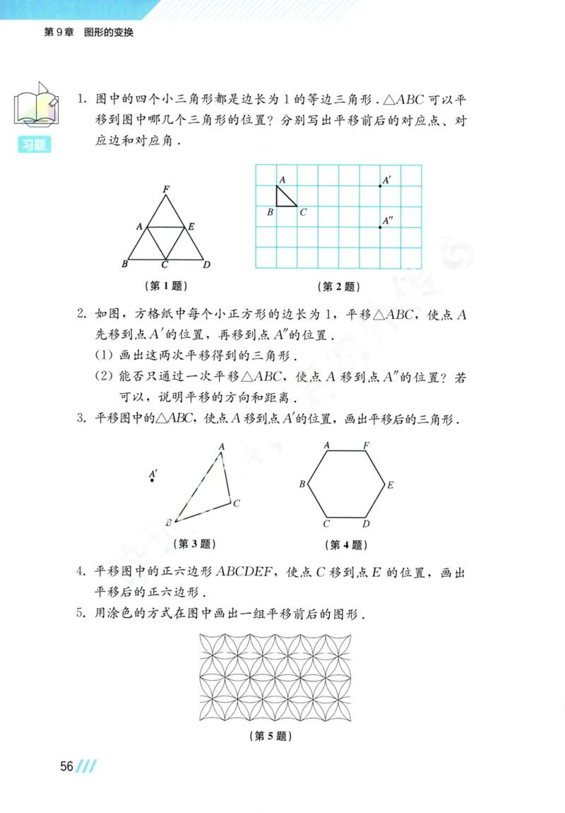 25春-苏教版7年级数学下册课本_4-教培资料-26年最新资料-同步更新_初中高中教资_03科三专项（进去保存报考的学科即可）_02科三专项（笔记真题思维导图教学设计版本二）