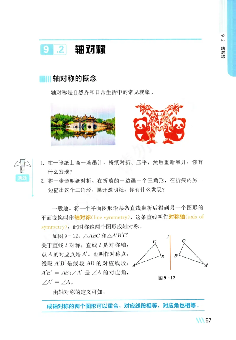25春-苏教版7年级数学下册课本_4-教培资料-26年最新资料-同步更新_初中高中教资_03科三专项（进去保存报考的学科即可）_02科三专项（笔记真题思维导图教学设计版本二）