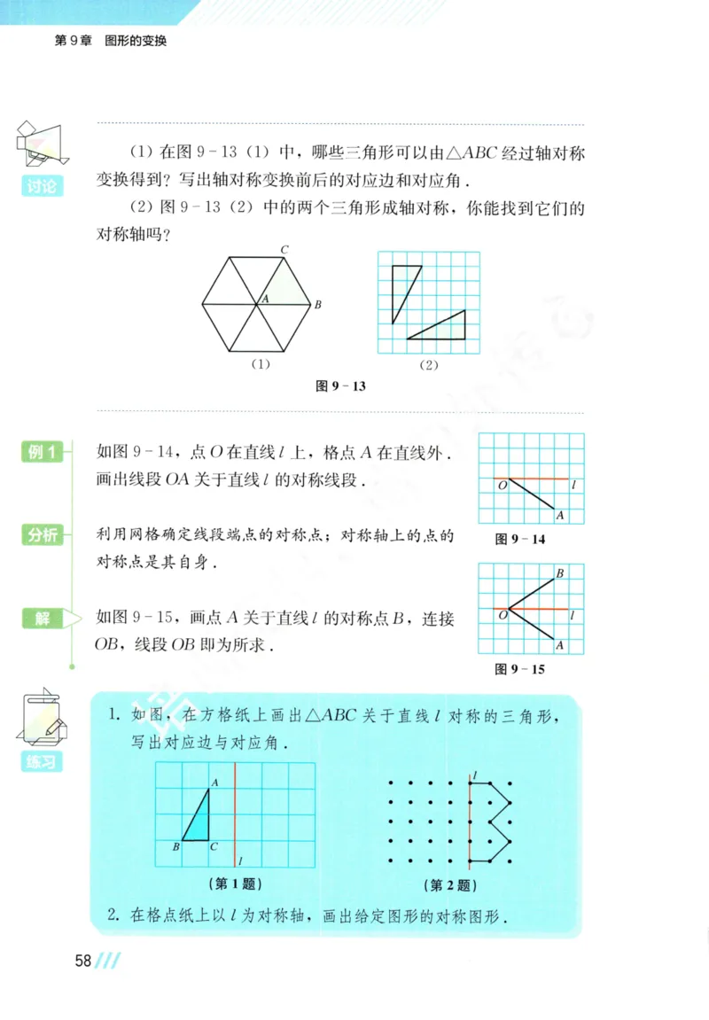 25春-苏教版7年级数学下册课本_4-教培资料-26年最新资料-同步更新_初中高中教资_03科三专项（进去保存报考的学科即可）_02科三专项（笔记真题思维导图教学设计版本二）