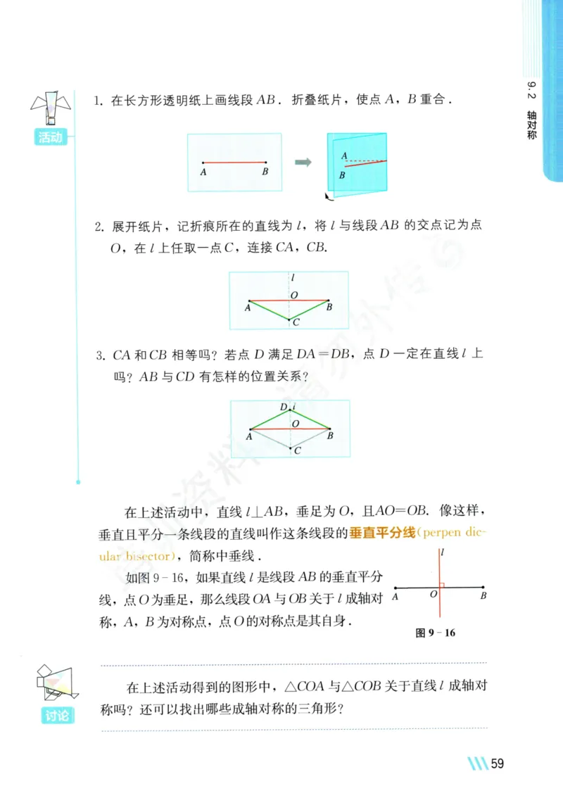 25春-苏教版7年级数学下册课本_4-教培资料-26年最新资料-同步更新_初中高中教资_03科三专项（进去保存报考的学科即可）_02科三专项（笔记真题思维导图教学设计版本二）