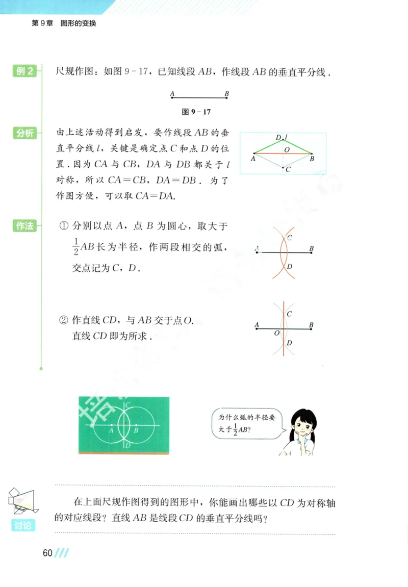 25春-苏教版7年级数学下册课本_4-教培资料-26年最新资料-同步更新_初中高中教资_03科三专项（进去保存报考的学科即可）_02科三专项（笔记真题思维导图教学设计版本二）