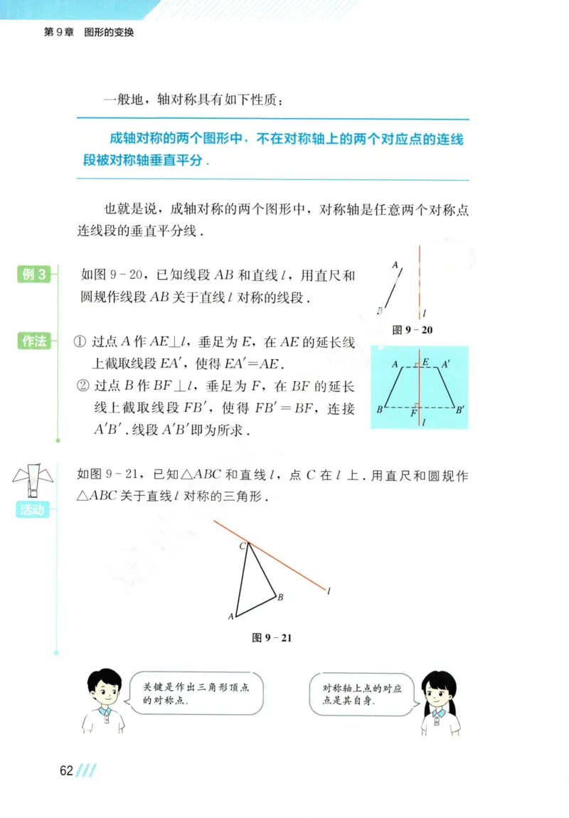 25春-苏教版7年级数学下册课本_4-教培资料-26年最新资料-同步更新_初中高中教资_03科三专项（进去保存报考的学科即可）_02科三专项（笔记真题思维导图教学设计版本二）
