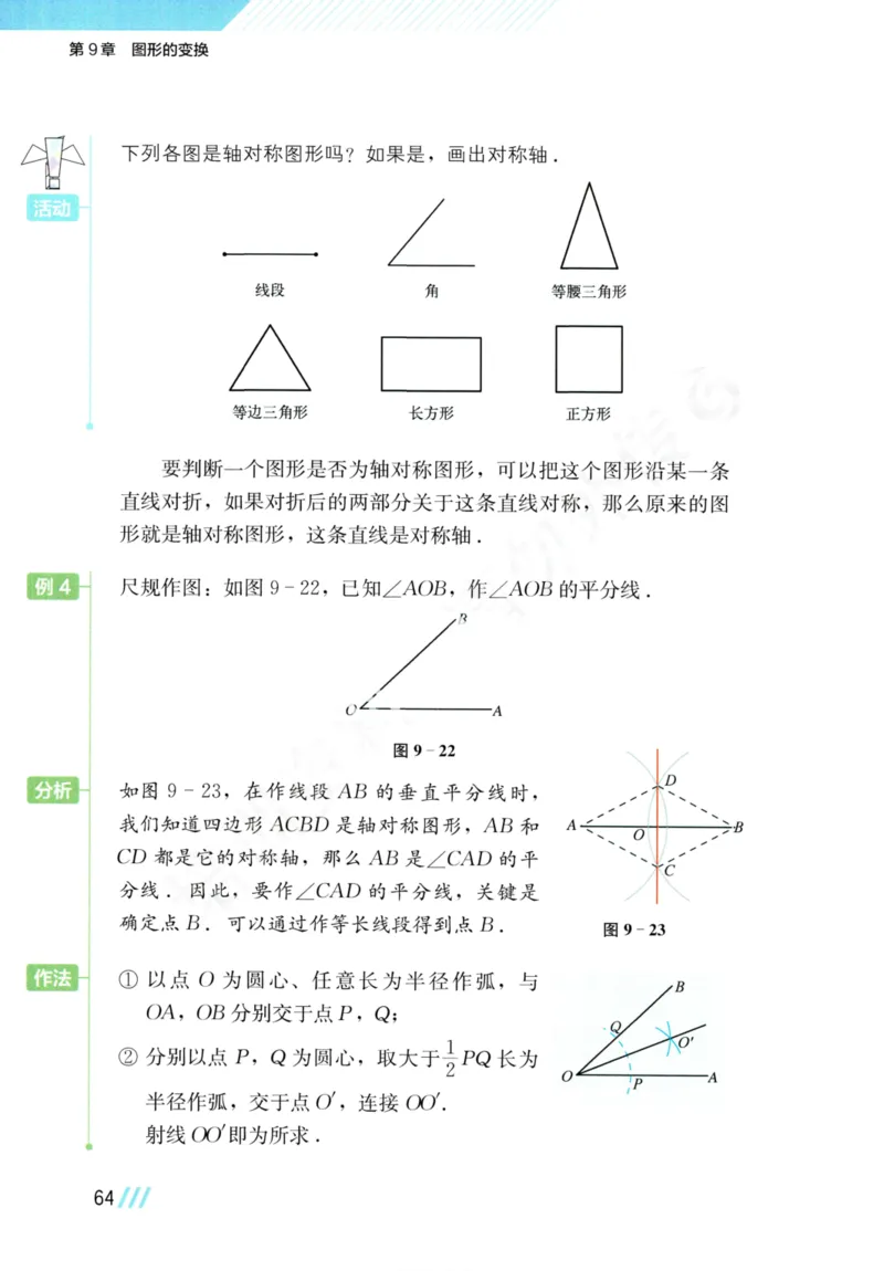 25春-苏教版7年级数学下册课本_4-教培资料-26年最新资料-同步更新_初中高中教资_03科三专项（进去保存报考的学科即可）_02科三专项（笔记真题思维导图教学设计版本二）