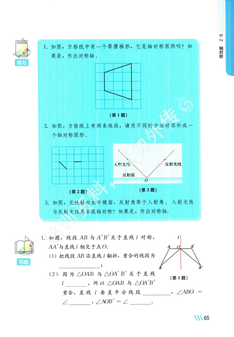 25春-苏教版7年级数学下册课本_4-教培资料-26年最新资料-同步更新_初中高中教资_03科三专项（进去保存报考的学科即可）_02科三专项（笔记真题思维导图教学设计版本二）