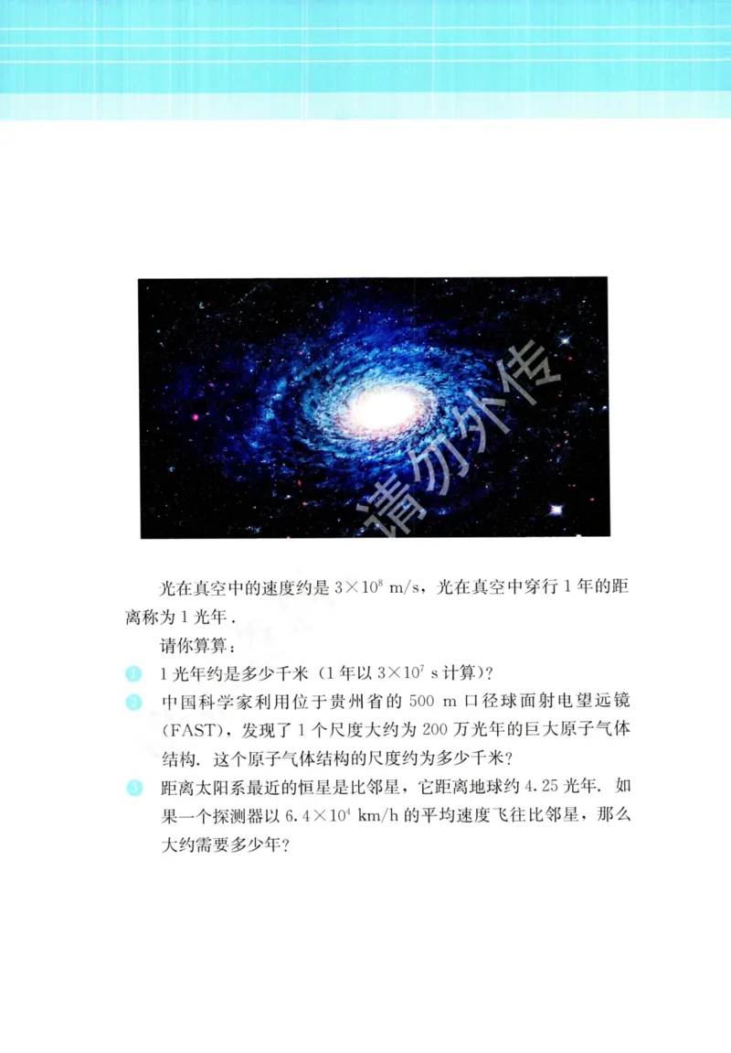 25春-苏教版7年级数学下册课本_4-教培资料-26年最新资料-同步更新_初中高中教资_03科三专项（进去保存报考的学科即可）_02科三专项（笔记真题思维导图教学设计版本二）