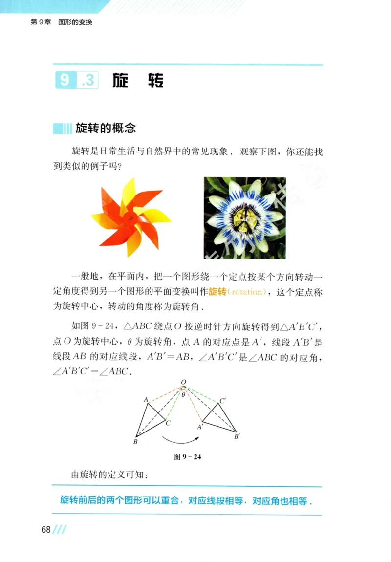 25春-苏教版7年级数学下册课本_4-教培资料-26年最新资料-同步更新_初中高中教资_03科三专项（进去保存报考的学科即可）_02科三专项（笔记真题思维导图教学设计版本二）