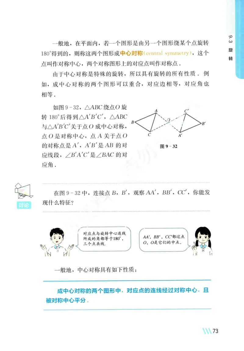 25春-苏教版7年级数学下册课本_4-教培资料-26年最新资料-同步更新_初中高中教资_03科三专项（进去保存报考的学科即可）_02科三专项（笔记真题思维导图教学设计版本二）
