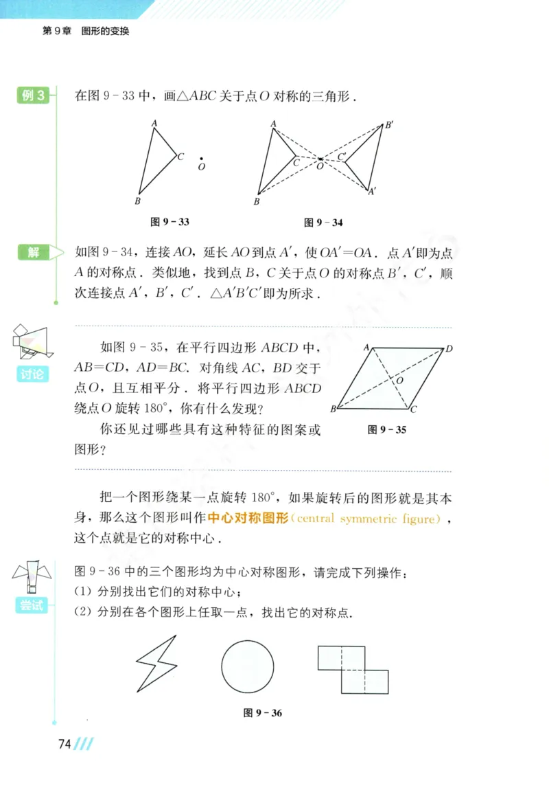 25春-苏教版7年级数学下册课本_4-教培资料-26年最新资料-同步更新_初中高中教资_03科三专项（进去保存报考的学科即可）_02科三专项（笔记真题思维导图教学设计版本二）