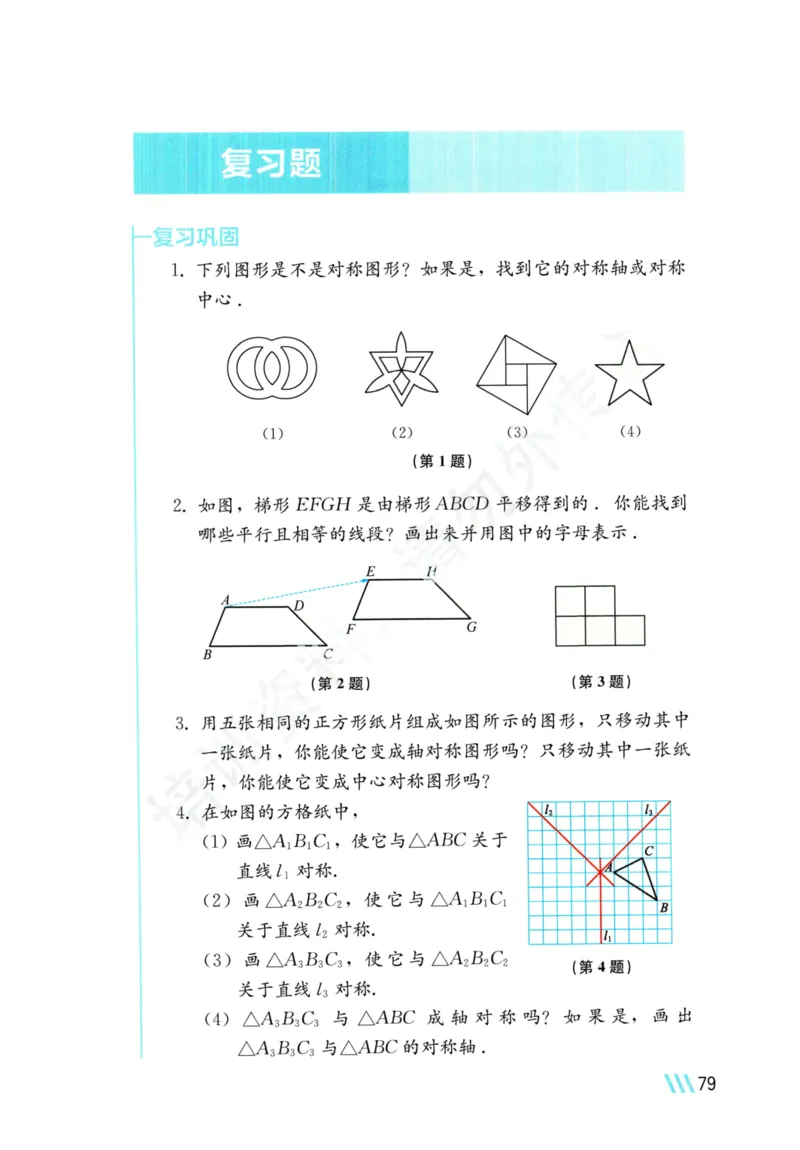 25春-苏教版7年级数学下册课本_4-教培资料-26年最新资料-同步更新_初中高中教资_03科三专项（进去保存报考的学科即可）_02科三专项（笔记真题思维导图教学设计版本二）