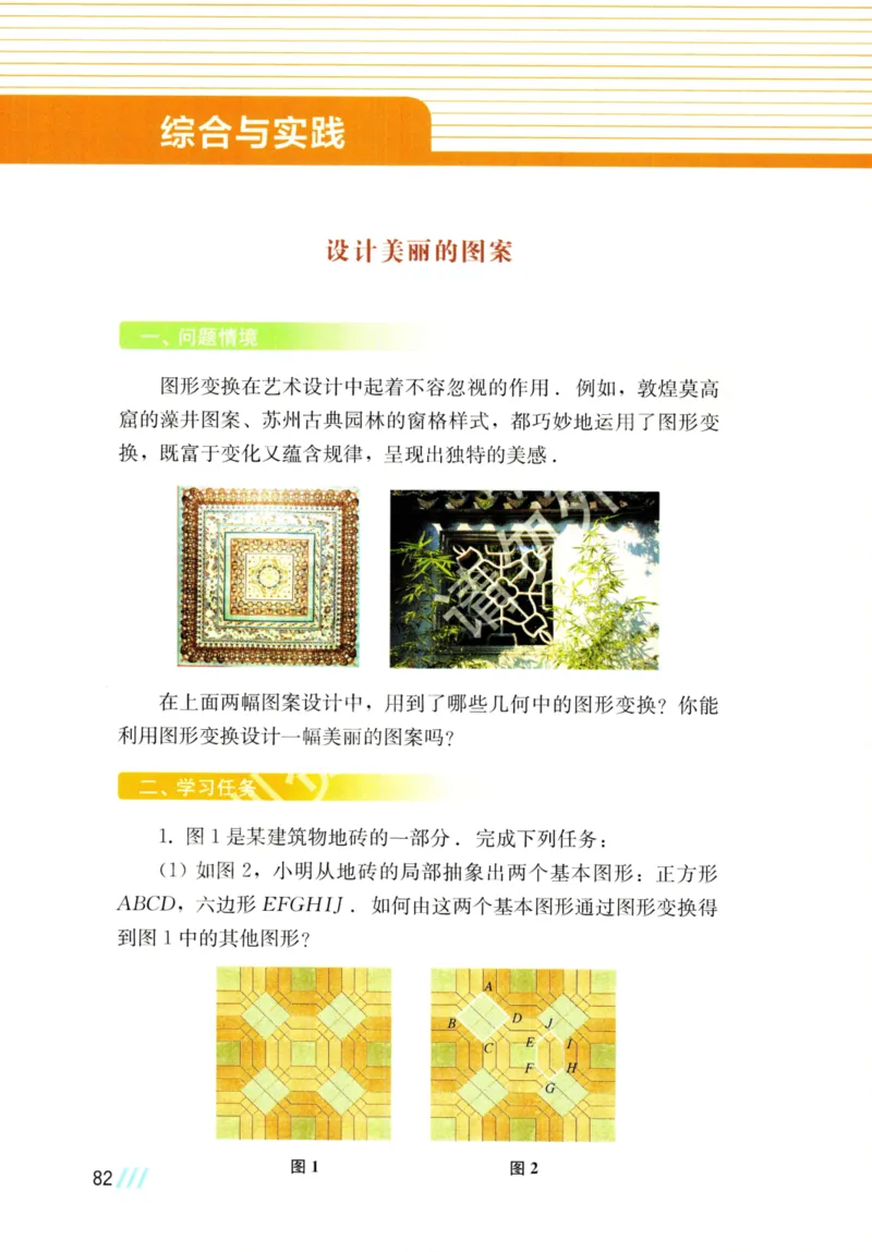 25春-苏教版7年级数学下册课本_4-教培资料-26年最新资料-同步更新_初中高中教资_03科三专项（进去保存报考的学科即可）_02科三专项（笔记真题思维导图教学设计版本二）