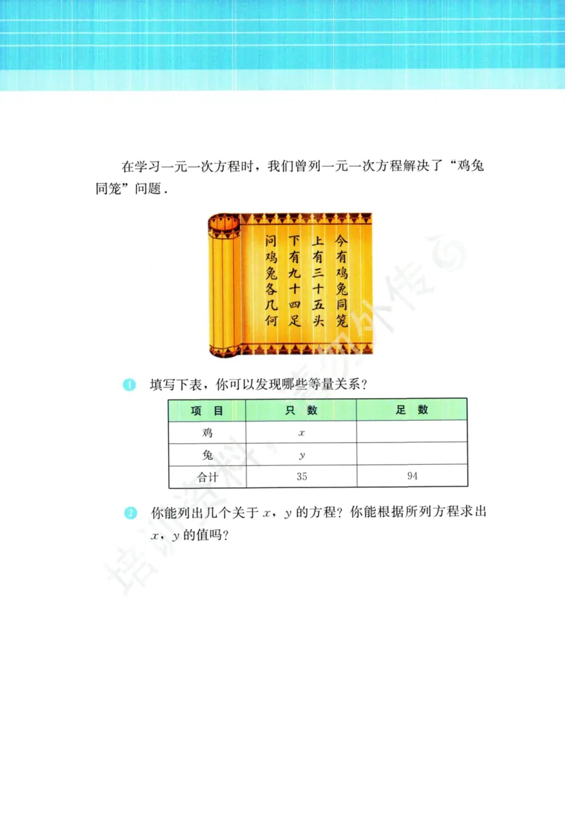 25春-苏教版7年级数学下册课本_4-教培资料-26年最新资料-同步更新_初中高中教资_03科三专项（进去保存报考的学科即可）_02科三专项（笔记真题思维导图教学设计版本二）