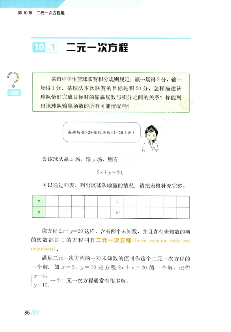 25春-苏教版7年级数学下册课本_4-教培资料-26年最新资料-同步更新_初中高中教资_03科三专项（进去保存报考的学科即可）_02科三专项（笔记真题思维导图教学设计版本二）