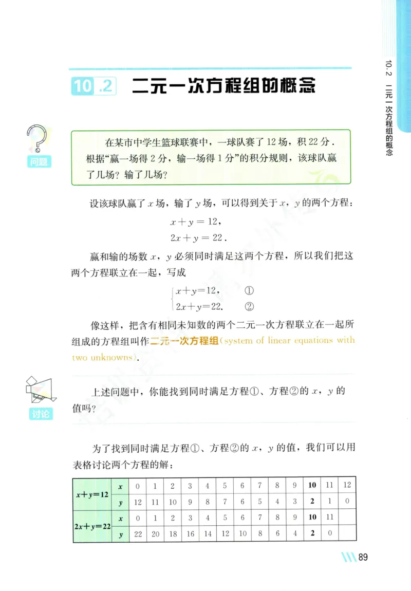 25春-苏教版7年级数学下册课本_4-教培资料-26年最新资料-同步更新_初中高中教资_03科三专项（进去保存报考的学科即可）_02科三专项（笔记真题思维导图教学设计版本二）