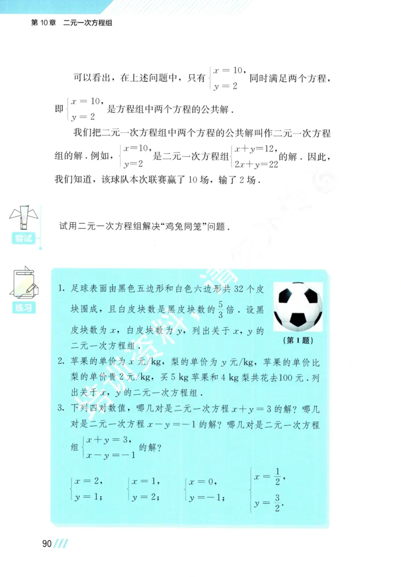 25春-苏教版7年级数学下册课本_4-教培资料-26年最新资料-同步更新_初中高中教资_03科三专项（进去保存报考的学科即可）_02科三专项（笔记真题思维导图教学设计版本二）