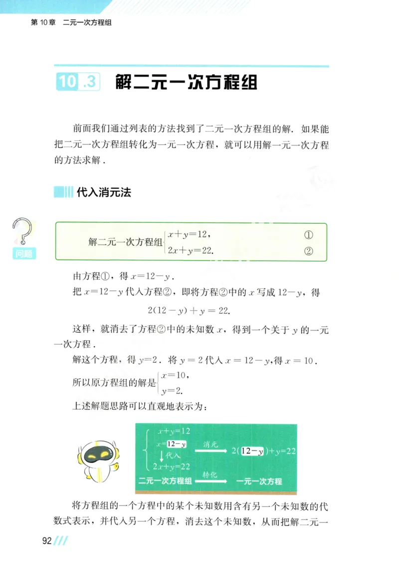 25春-苏教版7年级数学下册课本_4-教培资料-26年最新资料-同步更新_初中高中教资_03科三专项（进去保存报考的学科即可）_02科三专项（笔记真题思维导图教学设计版本二）