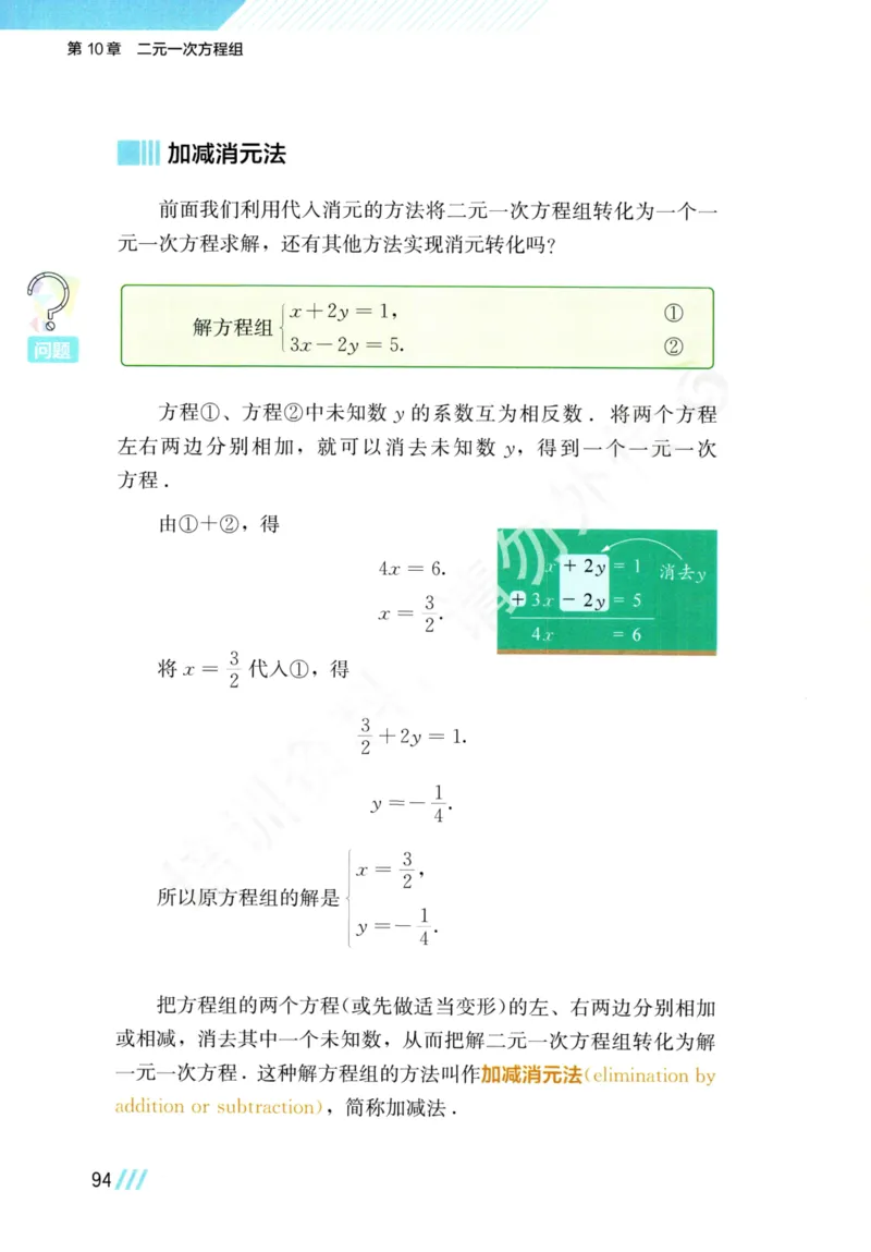 25春-苏教版7年级数学下册课本_4-教培资料-26年最新资料-同步更新_初中高中教资_03科三专项（进去保存报考的学科即可）_02科三专项（笔记真题思维导图教学设计版本二）