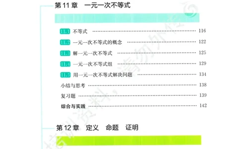 25春-苏教版7年级数学下册课本_4-教培资料-26年最新资料-同步更新_初中高中教资_03科三专项（进去保存报考的学科即可）_02科三专项（笔记真题思维导图教学设计版本二）